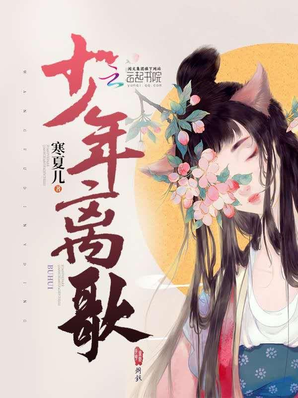 少年歌曲原唱免费听