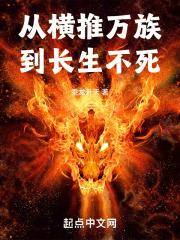 横推诸天从永生开始笔下文学