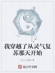 穿越到灵气复苏之前