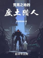 荒芜废墟的入口在哪里