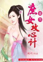 宫心计金铃重生