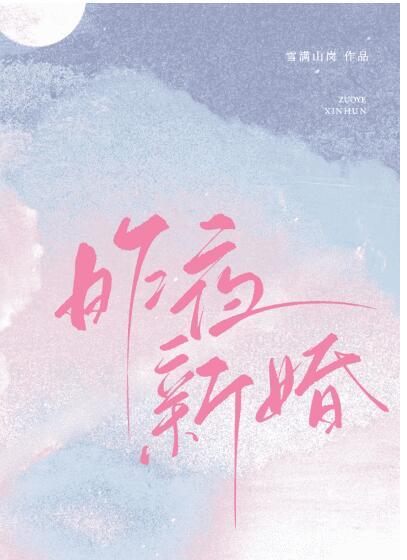 她的男主角是反派