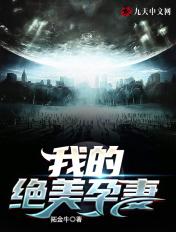 我还怀着孕呢小心肚子