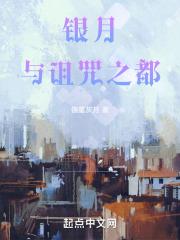 银月之刃