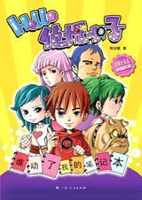 谁动了我的剧本百度百科