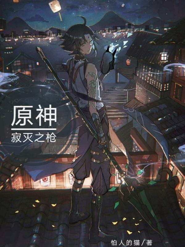 寂灭之殇