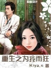 重生之我为歌狂全本免费阅读
