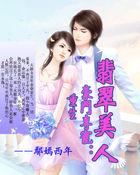 随身空间重生之豪门专宠