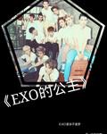exo g
