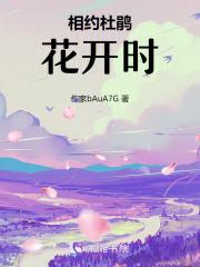 杜鹃花开花香吗?