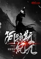 阿斯达年代记
