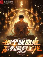 吸血鬼怎么出装备