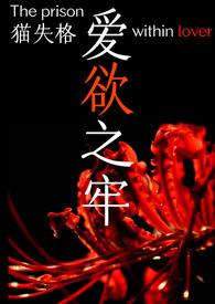 爱欲之间 蒟蒻蒟蒻