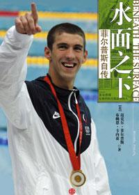 水面之下的疯狂漫蛙的作者简介与作