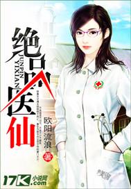 绝品医仙秦楚楚叶不凡免费阅读