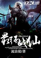 最强战xu