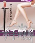 杀手榜