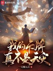 我的卡牌能无限进化漫画免费阅读