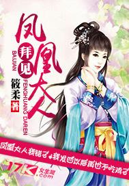 拜见教主大人简介