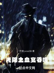 【从诡秘复苏开始不当人】