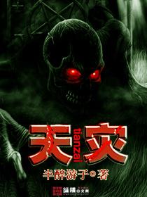 天灾石怎么获得