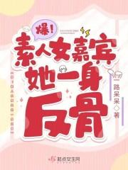 素人女友什么意思