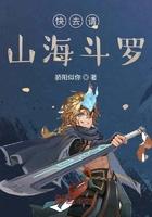 斗罗之山海 南风未止