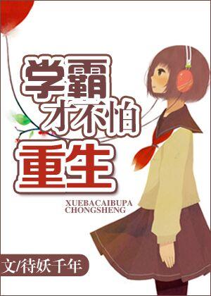 就怕学霸放暑假