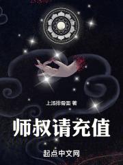 师叔请你悠着点儿免费门阅读