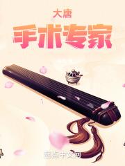 西安大唐医院主要治啥