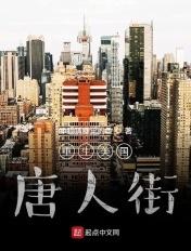 重生美国唐人街开超市起家