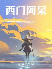 啊西门是什么意思