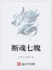 断魂三招和必杀七式