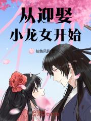 穿越武侠开局娶小龙女
