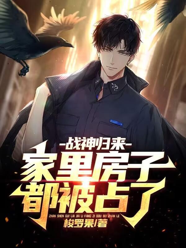 军神出狱全集免费完整版从373开始