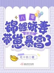 八零锦鲤小甜妹免费阅读