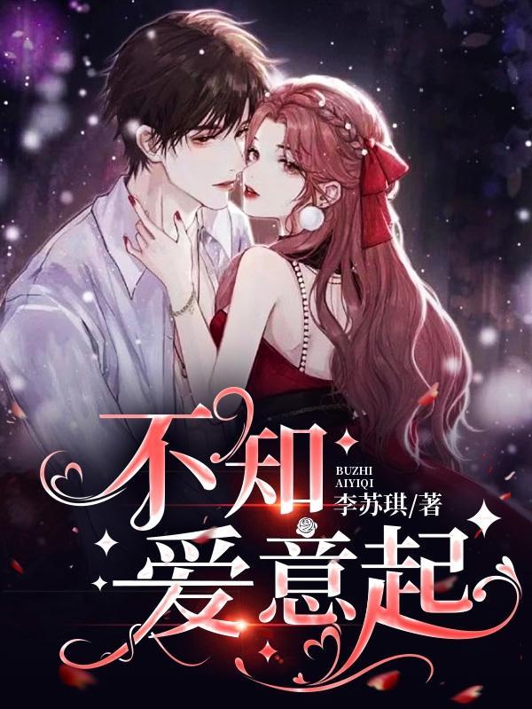 我不知道爱是什么意思