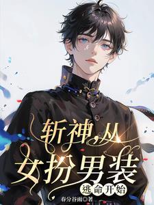 全球高武男女主