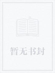 百岁人生在线阅读免费
