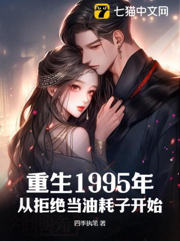 重生1995年