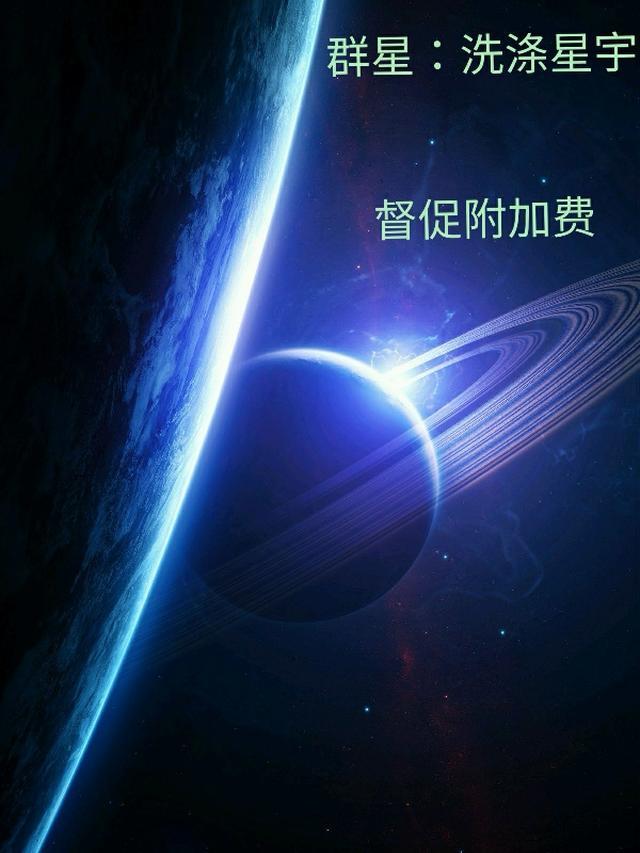群星()