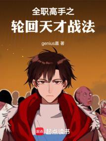 全职高手轮回公会