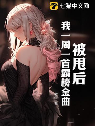 我一周一首霸榜金曲TXT