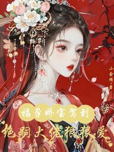 求你让我把孩子生下来是什么