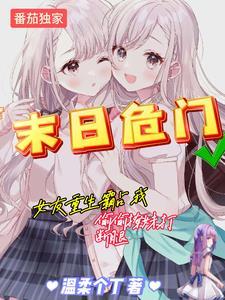 帝国公主出嫁出云全文