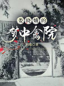 娄晓娥是哪部电视剧里的人物