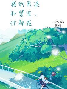 天涯我的爱是什么歌