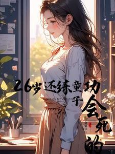 我还没有男朋友