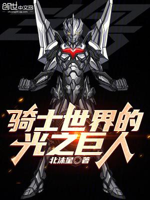 dc世界的光之巨人