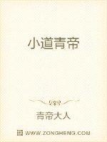 小青道行